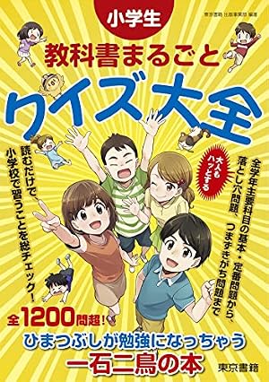 漢字のひみつ (学研まんが新・ひみつシリーズ 38) | 中尾 雄吉 |本